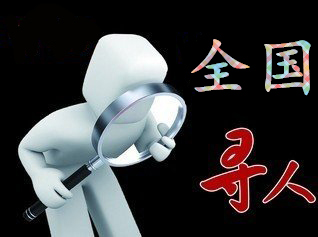 恩施市寻人公司找一个人要多少钱？